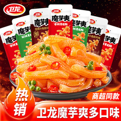 卫龙魔芋爽香辣魔芋素毛肚麻辣小龙虾味网红爆款办公室解馋小零食