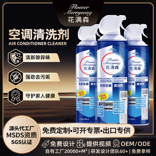 【多台装】空调清洁剂套装 家用商用除菌泡沫清洗剂 适用挂机柜机 618促销