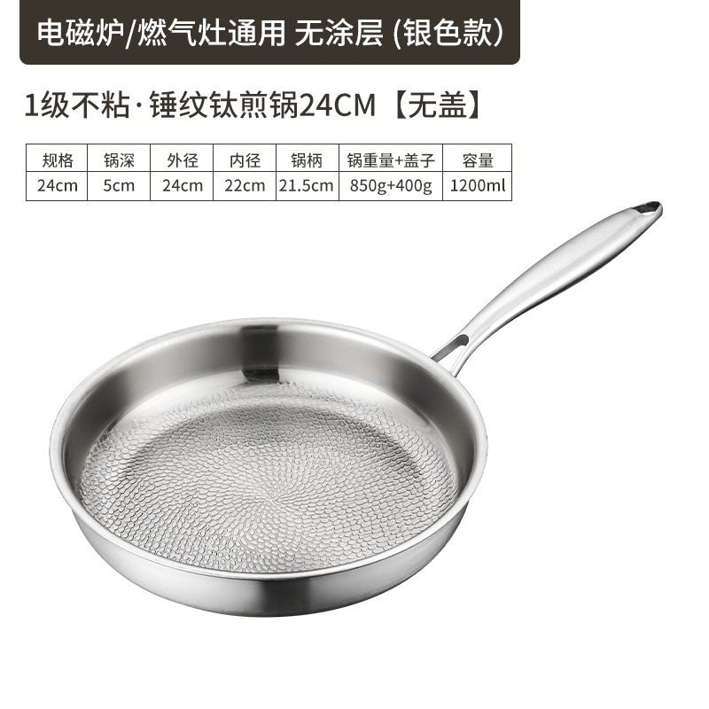 24cm 뚜껑 없음 [티타늄 0 코팅, 망치 무늬로 더욱 강력한 논스틱]