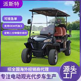 定制电动四轮高尔夫球车电动越野四轮车景区旅游高尔夫球场观光车