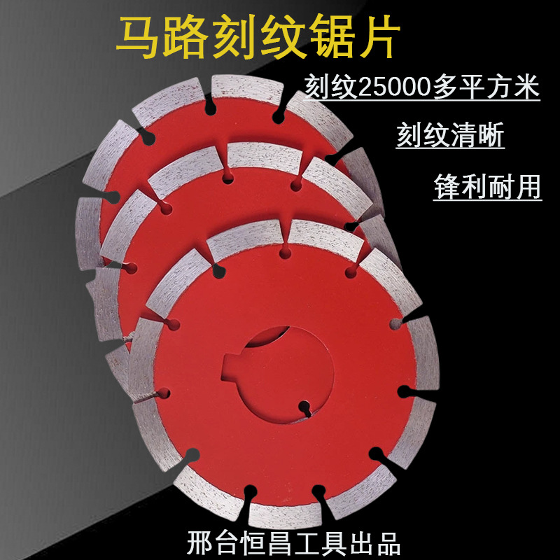 工厂批发160马路刻纹片混凝土沥青路面防滑纹用锯片