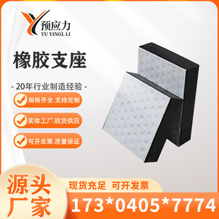 Rubber bearing highway bridge rubber bearing GBZY round GBZJ rectangular shock-absorbing rubber block manufacturer
