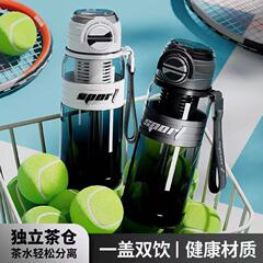 夏の新型ダブルストロープラスチックカップ高颜値大容量男女アウトドアスポーツ携帯カップ