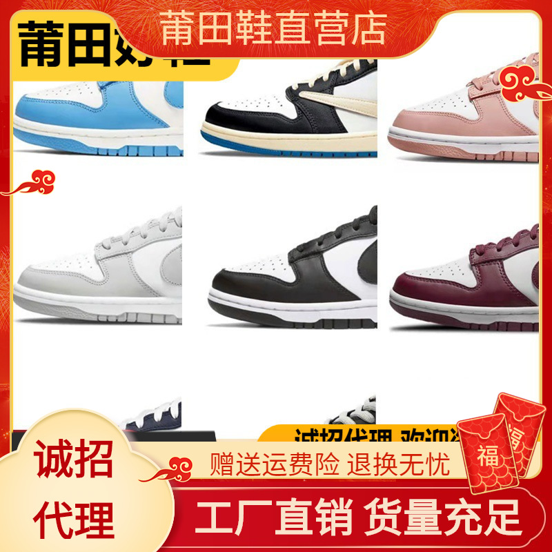 Pure original Putian pure original dunk...