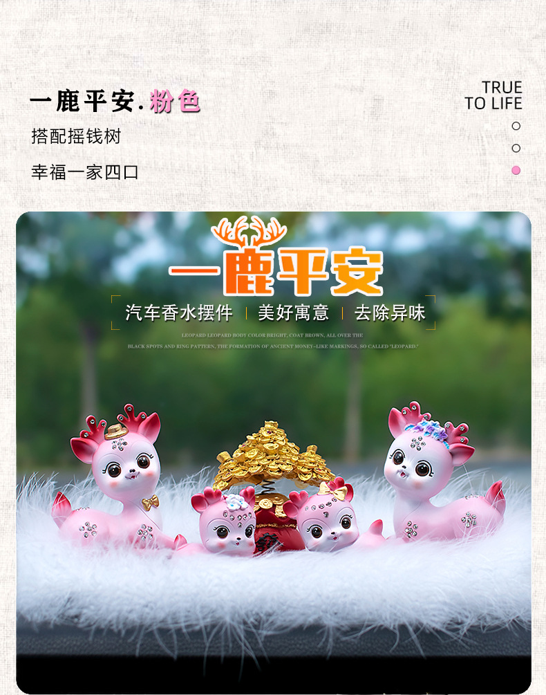 睁眼鹿详情_17