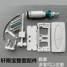 W6隐藏水箱配件入墙壁挂船用马桶卫浴排水进水阀软管角阀面