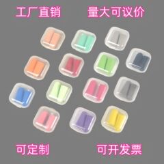 盒装睡眠睡觉学生学习铁路酒店航空旅行防噪音海绵隔音耳塞工厂