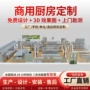 商用学校工程酒店设备