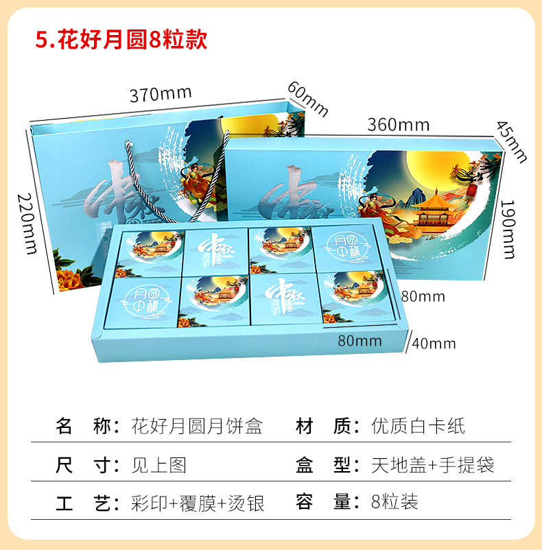 24月饼盒现货详情页7_06.jpg