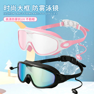 Colorful Electroplated Swimming Goggles Fashion Large Frame Swimming Glasses Anti-fog HD Sealed Silicone Ring Waterproof Goggles