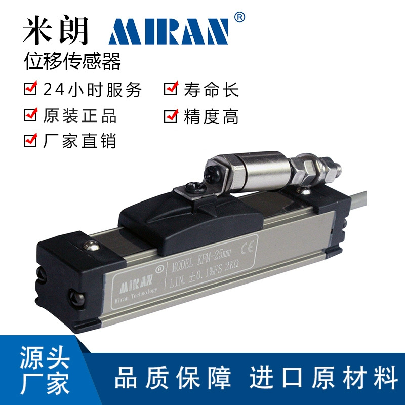 ����KFM-50 100 150 225΢�ͻ���ʽλ�ƴ������߾��ȵ��ӳߵ����