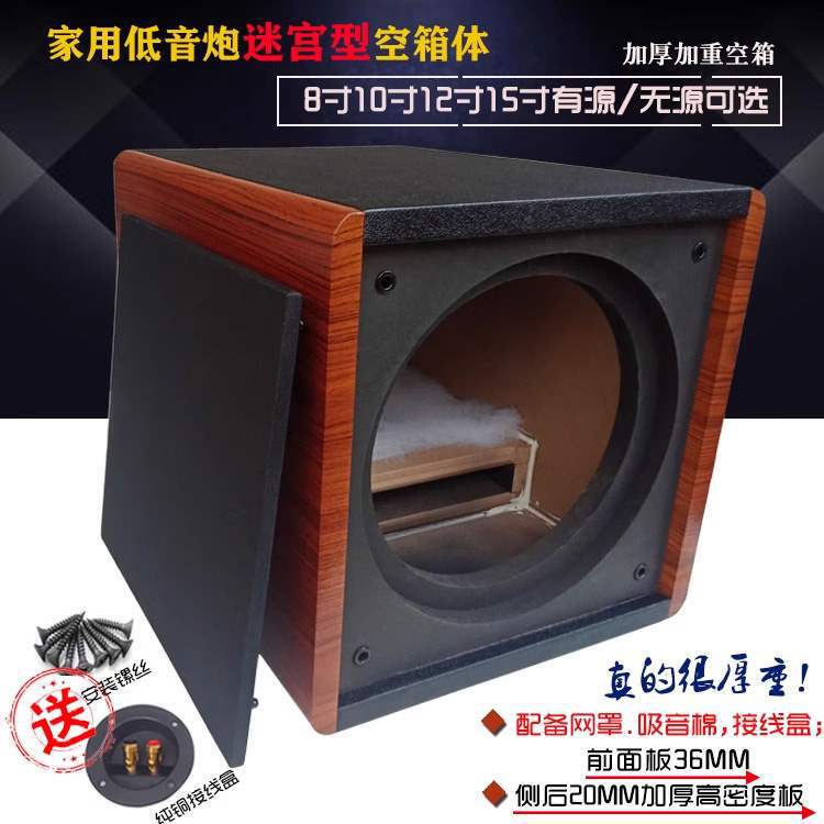 8/10 inch 12 inch 15 inch subwoofer full frequency speaker empty box maze type subwoofer car horn shell