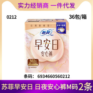 Sophie Good Morning Pants, Comfort Pants, Sleep Pants Type Sanitary Napkins, Ultra-Thin Day and Night Use Menstrual Pads, Size M, 2 Pieces 0212