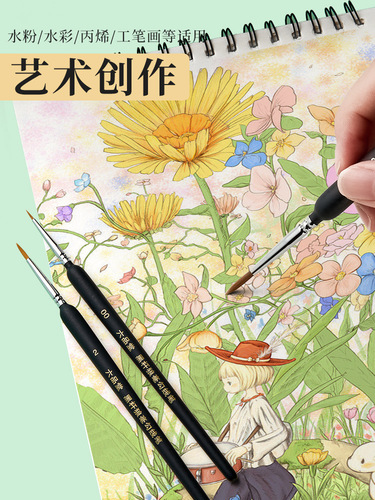 Liupintang ultra-fine hook pen soft-head painting pigment acrylic oil painting Chinese painting watercolor gouache brush extra fine brush