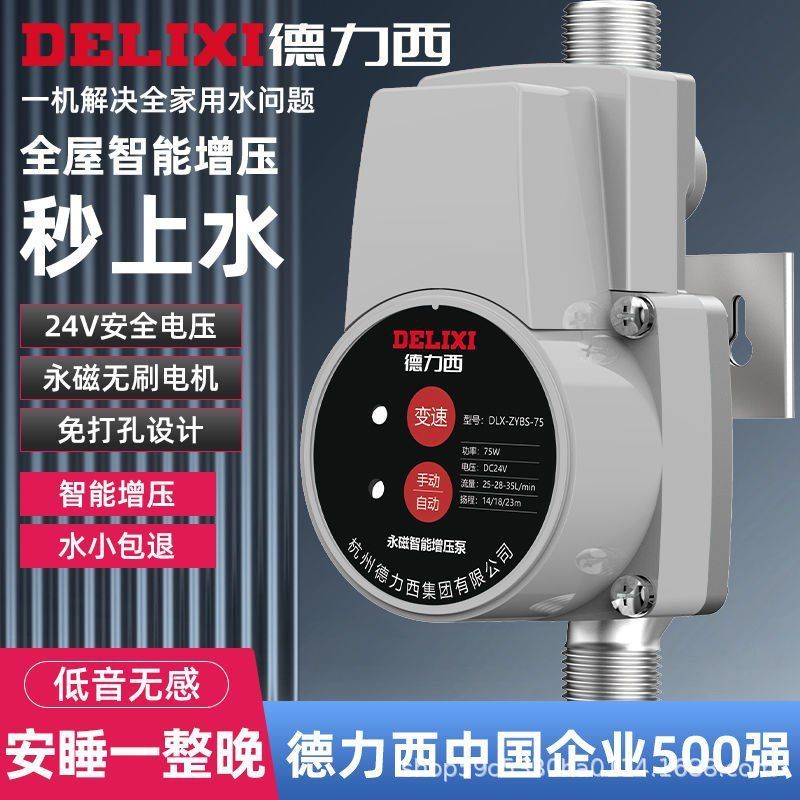Bomba de refuerzo delixi 24v36v tensión de Seguridad bomba de refuerzo de agua caliente resistente a altas temperaturas baño estático fuerte presión de toda la casa image 4