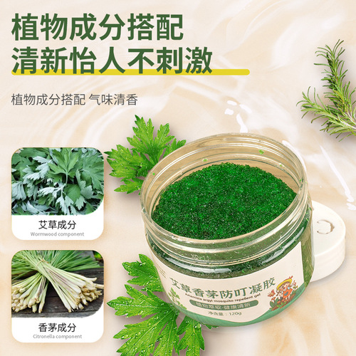 Atractylodes and Lemongrass Gel, Atractylodes and Insect Repellent Incense for Children, Summer Baby Essential Oil Gel Wholesale