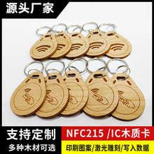 RFID���ξƵ�耳׿�ľ��ic�T������NFC215оƬ���T���ܷ�ˮ�T��