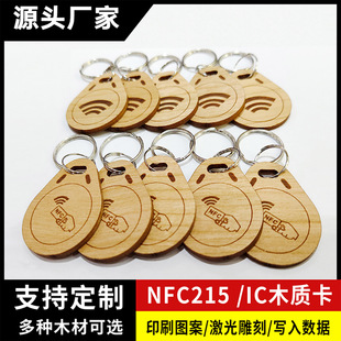 RFID���ξƵ�耳׿�ľ��ic�T������NFC215оƬ���T���ܷ�ˮ�T��