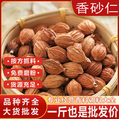 香砂仁香料四川香砂仁中药材川砂仁土砂仁香砂仁香沙香料调料批发