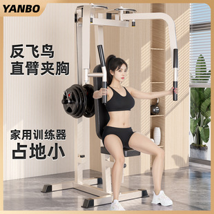 Yanbo Straight Arm Chest Clamping Trainer Anti-bird Butterfly Machine Commercial Gymnasium Chest Pusher Material Household Strength Equipment
