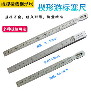 Ш���Θ�����1-15mm �p϶�z�y�F�γ� �F��Ҏб����Ҏ0.4-6 0.5-10