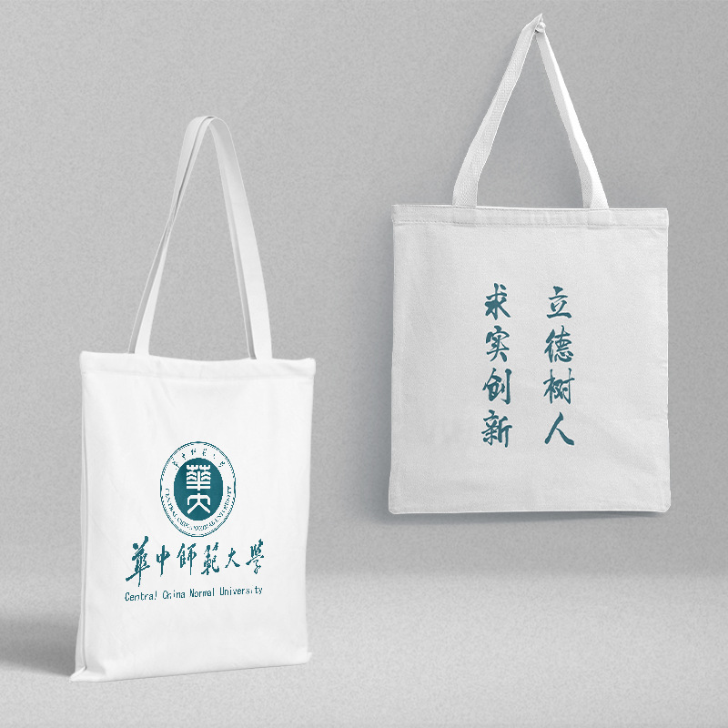 华中师范大学帆布袋 36x39cm 中国名校周边书包手提袋单肩包批发