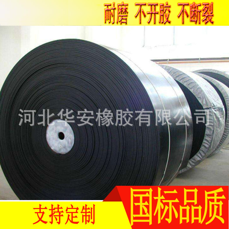 安运牌耐磨橡胶输送皮带  花纹环形带  裙边带