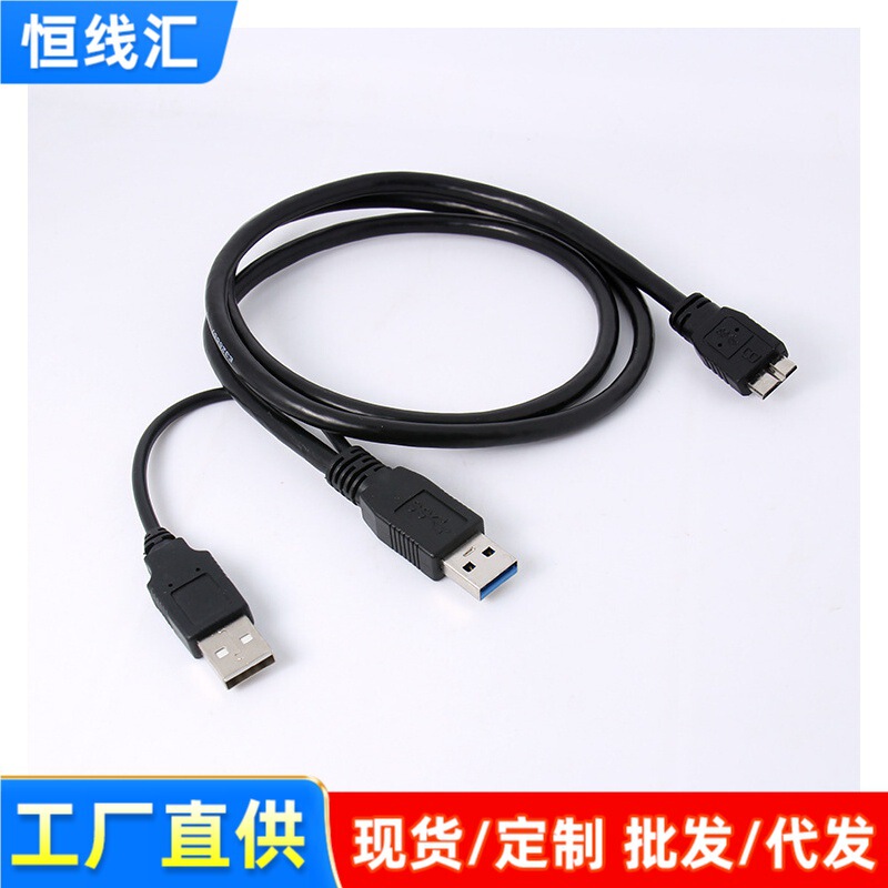 Usb3.0 Micro-B Mobile Hard Drive Cable with Dual Ends and Auxiliary USB Power Supply Data Cable