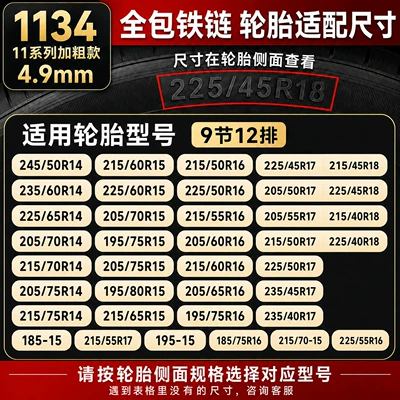 Tire snow chain thickened and reinforced, universal fit for - 49mm-extra-thick-reinforced1134-includes-gloves-and-tools