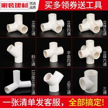 ����ͨ2532�͵��oˮ����ͨ���wбpvc��ͨˮ��4��ͨ��ͨY20���