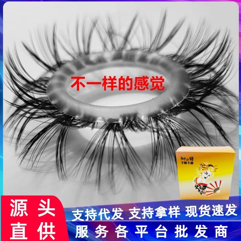 羊眼毛圈锁紧环男士马尾硅胶圈高潮弹力不断毛成人情趣玩具性用品