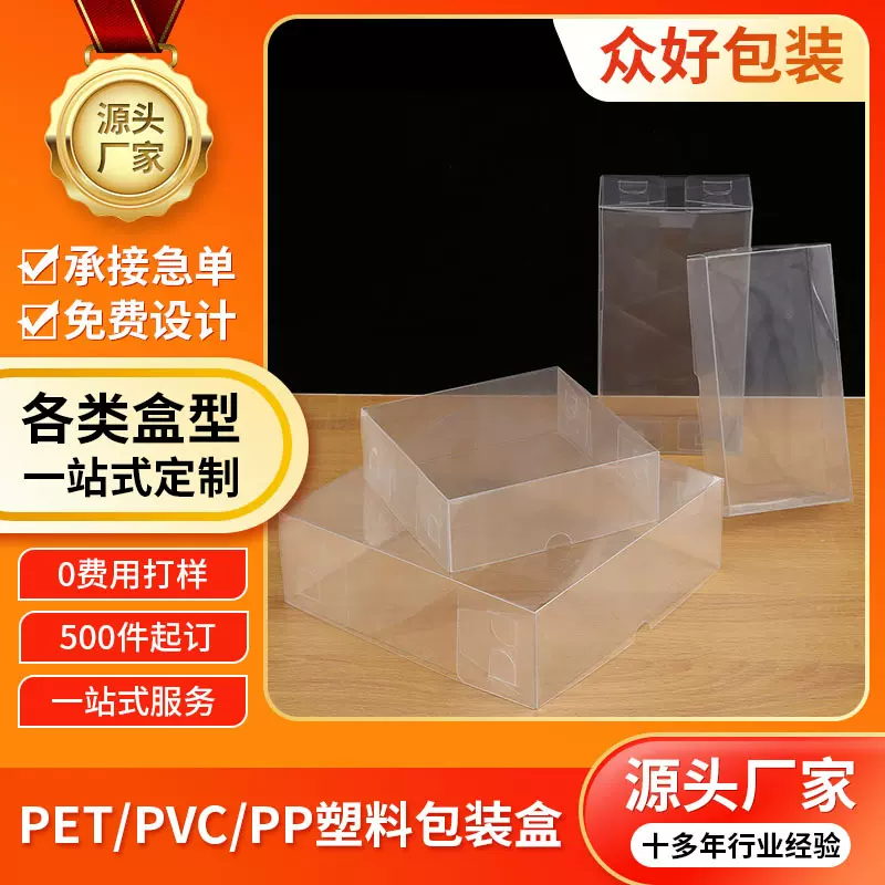 定制pet透明盒长方形塑料盒天地盖包装盒大尺寸pet数码电子包装盒