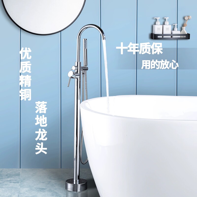 Cross-Border Supply of Hot and Cold Floor-Standing Bathtub Faucets, Alloy Tub-Side Shower Sets, and Standing Shower Columns Cross-Border Supply of Hot and Cold Floor-Standing Bathtub Faucets, Alloy Tub-Side Shower Sets, and Standing Shower Columns