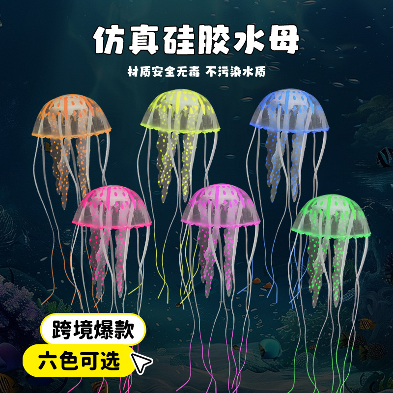 シミュレーションクラゲ5cmシリコンクラゲ置物異臭のない環境保護シリコンクラゲ水槽造景装飾品卸売り|undefined
