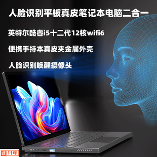 Cross-border 32G laptop tablet 2-in -1 support face recognition wake-up camera wifi6
