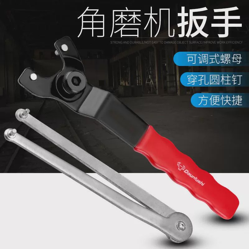 卸角磨机拆卸扳手扳手加厚钢万向抛角向磨光机通用扳手配件
