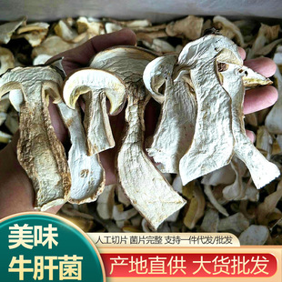 Специальность Yunnan вкусный говядина и гепатобактерии сухие товары, вода для мытья водой Hepactero, оболоченные и грязные корни, выберите точечные производители оптом