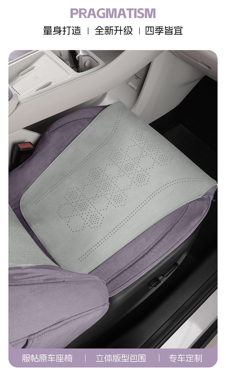 2026 Mg4 Ev Seat Cover, Suede, Free and Comfortable Version, Special Car Seat Cushion for All Seasons