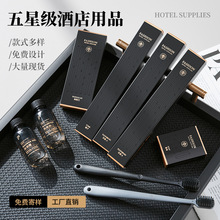 星级酒店一次性洗漱用品宾馆民宿专用牙刷带牙膏套装家用待客拖鞋
