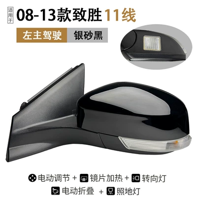 Rearview Mirror Reflector Car Exterior, Rear mirror/rearview mirror assembly - left-11-lines-silver-sand-black-electric-folding-floor-lamp
