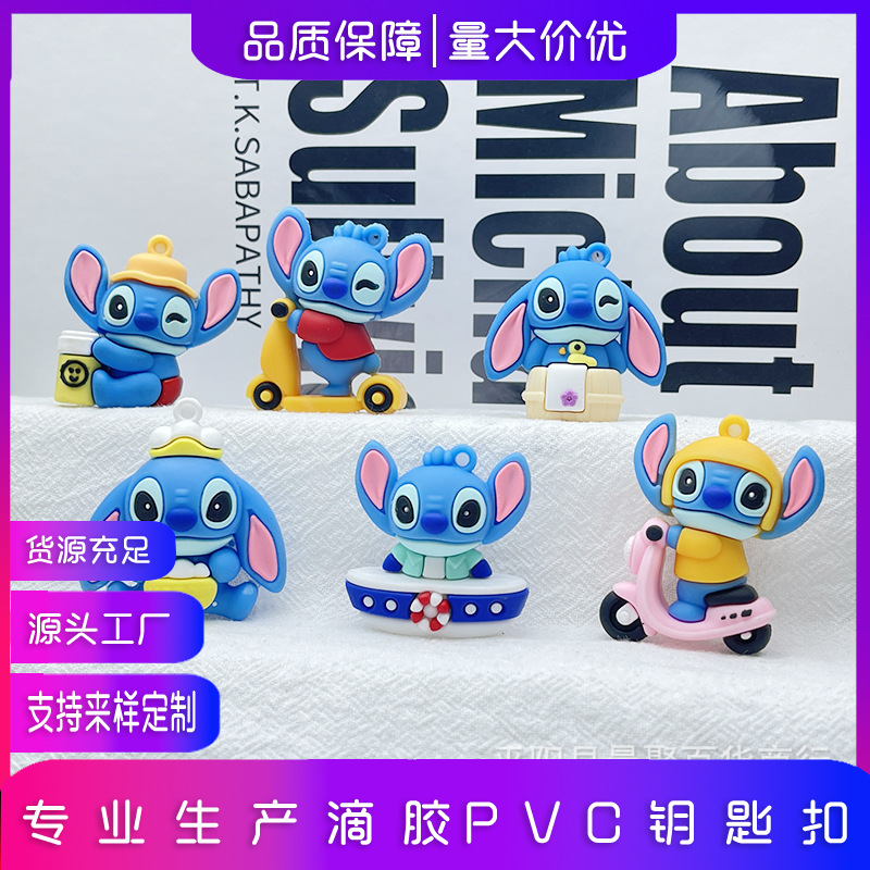 卡通史迪仔钥匙扣挂件情侣包包挂饰diy手工配件跨境史迪仔钥匙扣