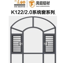 佛山厂家销售凤铝铝材122系列隔音隔热防水静音抗风压高层平开窗