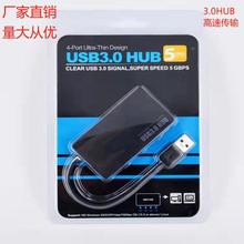 高速方块usbhub 3.0分线器一拖四USB HUB四口集线器带3.5电源接口