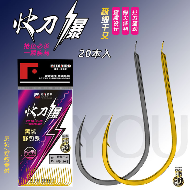 新包装极细千又歪嘴有倒刺鱼钩海钓矶钓鲷鱼黑鱼鲈鱼细条鱼钩