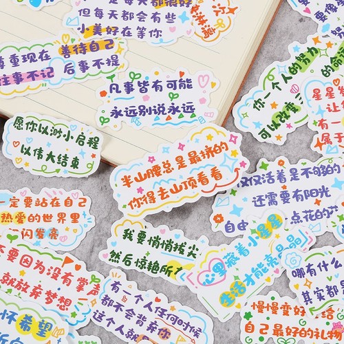 Instagram-style motivational text sticker pack, handmade journal collage material decorative patterns cute elementary school student learning labels