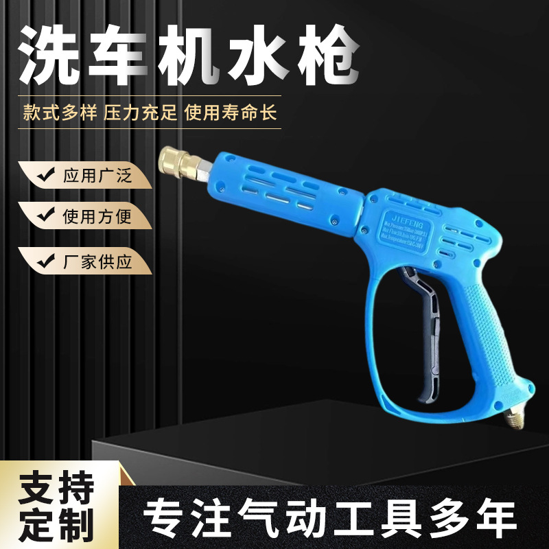 新款高压清洗机用洗车水枪纯铜枪头家用商用清洗停枪关机陶瓷阀芯