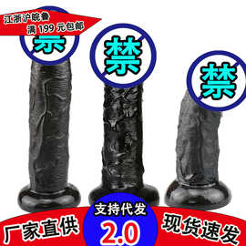 假阴茎无蛋大阳具超大粗超长黑色巨无霸仿真假阳具种马抗肛塞拳交
