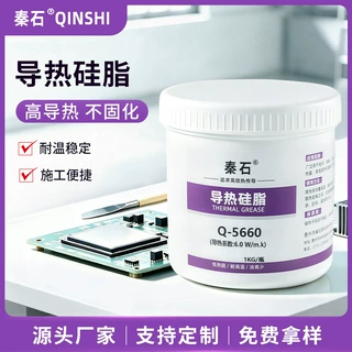 灰色6W高导热硅脂大功率光电模块间隙填充高温稳定不流动低热阻