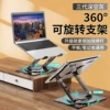 360 ° rotating carbon steel notebook bracket-deep space gray