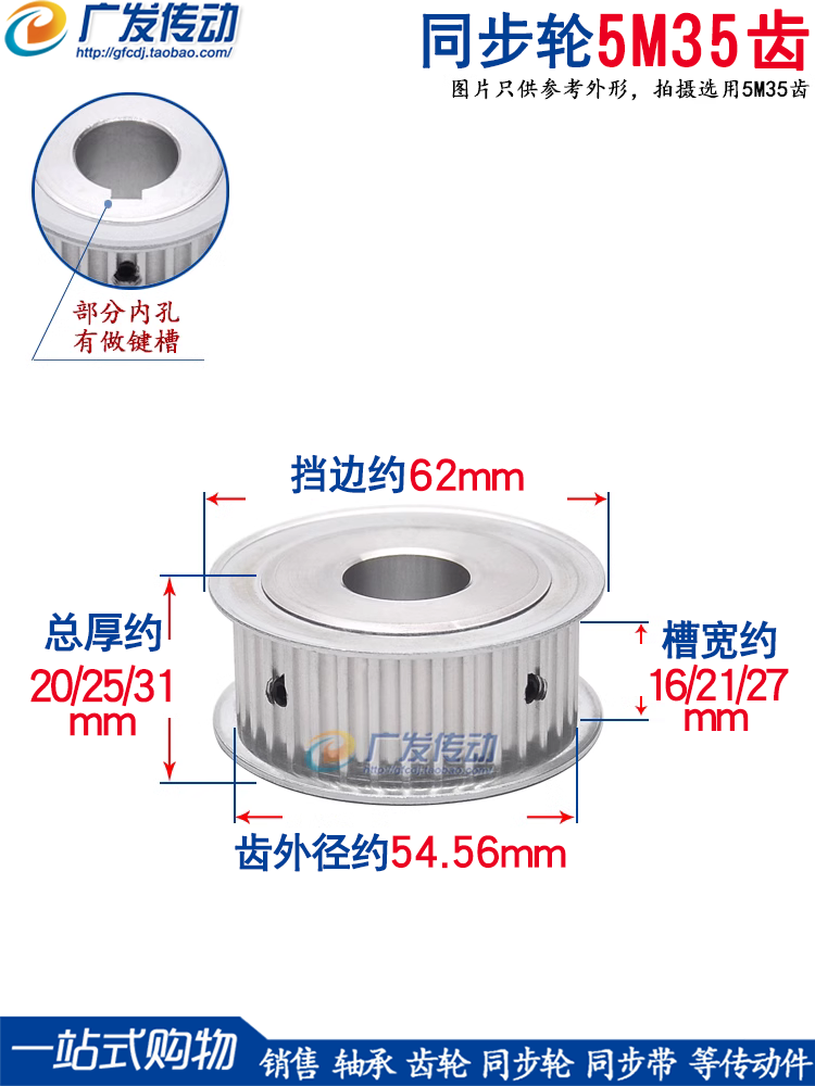两面平 5M35齿/T 同步轮 槽宽11/16/21/27AF型 同步皮带轮 孔8-30
